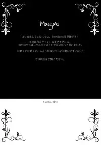 (SC2018 Summer) [TwinBox (Hanahanamaki, Sousouman)] Amaetaku Naru Maid-chou (Azur Lane)