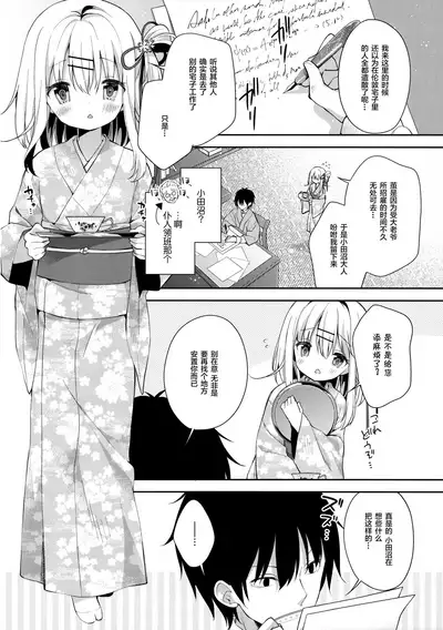 Onnanoko no Mayu