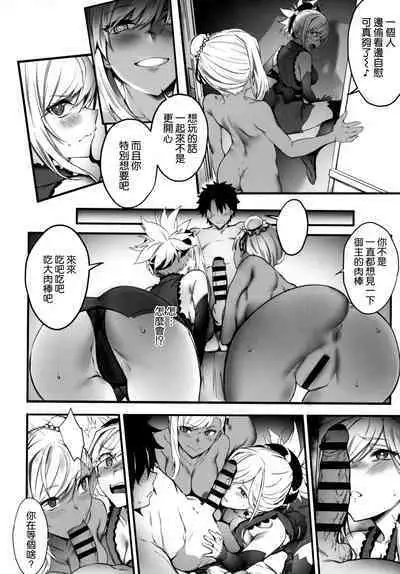 (C101) [Brio (Puyocha)] Master no Benki wa Kono Musashi (Fate/Grand Order) [Chinese] [空気系☆漢化]