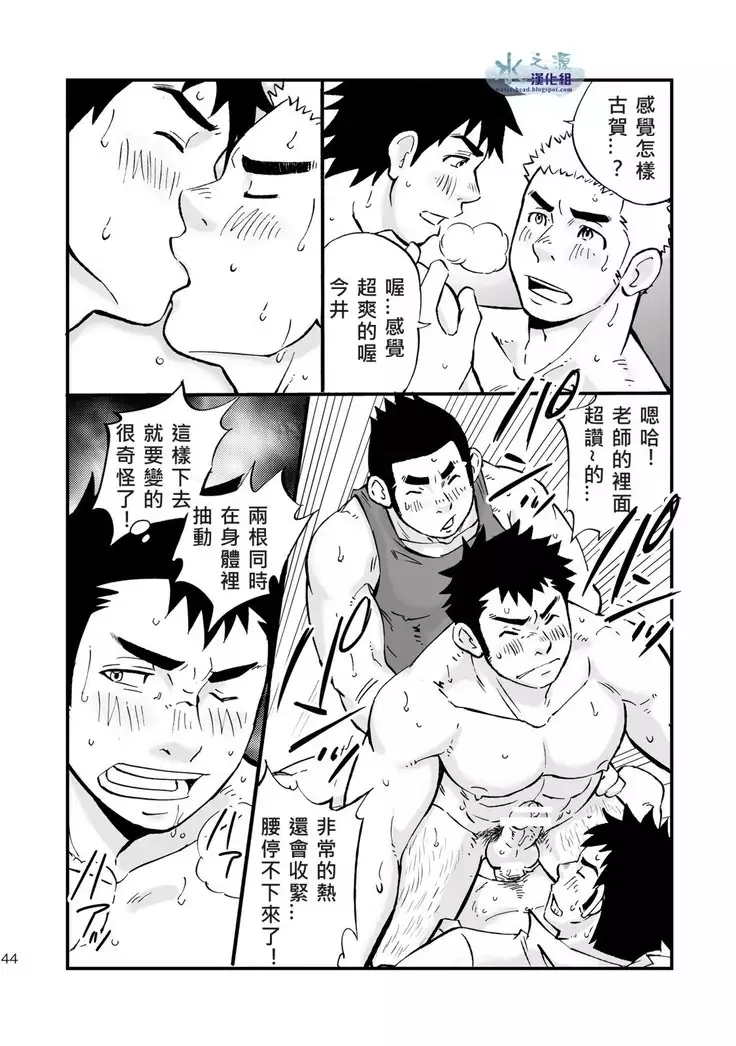 Moshimo Danshikou no Hoken Taiiku ga Jitsugi Ari Dattara | If Boy's Health and PhysEd Taught Practical Skills
