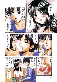 [Yamano Kitsune] Nama de...Icchau?