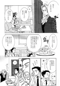 (C85) [MindTheGap (Nanten)] 3276 Sairoku (Ace Attorney)