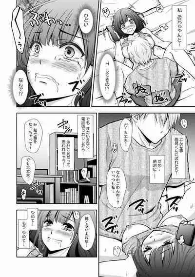 "Sex no Benkyou Shiyokka?" Kareshi ga Iru no ni Itoko kara Shojo wo Ubaware Zecchou Shidou 01-15