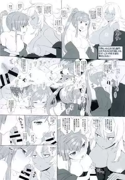 Koufuku Zensha