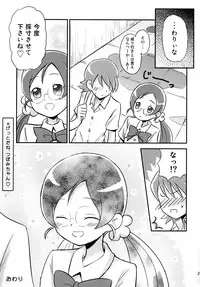 [Oronamin-Day (Ripo Day)] Tsubomi Plus Pianissimo (HeartCatch Precure!) [Digital]