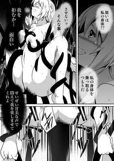 修道少女アリア～奪われた純潔～
