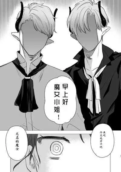 [Mauve (Oniben Katze)] dog eat dog era ~Ryuujinzoku Dorei no Futago to Saimin Koubi~ | dog eat dog era ~龙人族奴隶双子与催眠交尾~ [Chinese] [Neko汉化]