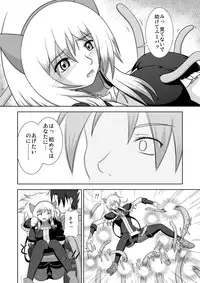 [Niyatto Company (Kyouyuu Kei)] Losing Battle #01~03 Set DL Ban (Phantasy Star Universe, Tower of Druaga) [Digital]