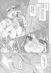 (C68) [Forbidden-Lips (Ryo)] Mabi Life (Mabinogi)