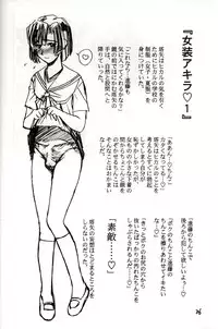 (C58) [Evil Aratame Baroqe Store (Miyabi Tsuzuru)] Akira Ju (Hikaru no Go)