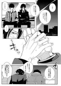 [7 Men Zippo (Kamishima Akira)] Kaiko Juunikei (Psycho Pass)