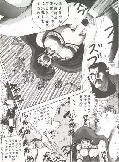 [Global One (MARO)] Sadistic 5 (Cutey Honey, Devilman, Sailor Moon), [Global One (MARO)] Sadistic (Dirty Pair, Fushigi no Umi no Nadia, Sailor Moon), [Studio Ikkatsumajin] .ribbon (Hime-chan's Ribbon)