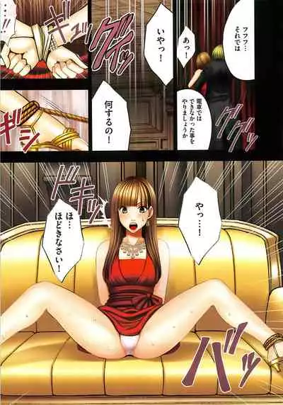 Muriyari Okasarete Konna ni Kanjite Shimawareru Nante… Moshikashite Ojousama wa Inran de Irasshaimasuka?