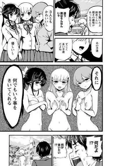 Boku wa Love Song ga Utaenai Ge