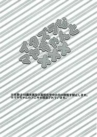 イタズラなマヤちゃんとXXX ご注文はうさぎですか？