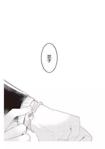 Densha de, Jugyou. Sensei to. | 在电车里，上课。和老师。1-9 end