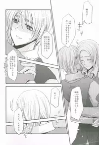 (SPARK4) [Dolce Einsatz (Tomoe Kiko)] Kocchi o Muite yo Honey x 2 (Axis Powers Hetalia)