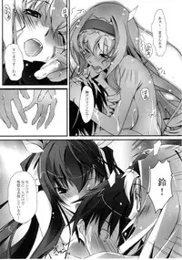 (SC50) [RYU-SEKI-DO (Nagare Hyo-go)] LS Lovers Striker (IS <Infinite Stratos>)