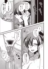 COMIC Masyo 2019-04 [Digital]