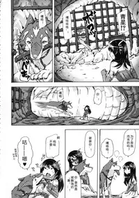 [Chikiko] Kemo Koi ~Naze Hito wa Kemono to Koi ni Ochiru no ka~ [Chinese] [翠星石个人汉化]