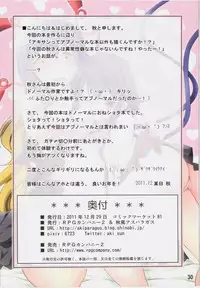 (C81) [RPG Company 2, Akikaze Asparagus (Aki)] Myourenji de Osewa Shimasu (Touhou Project)