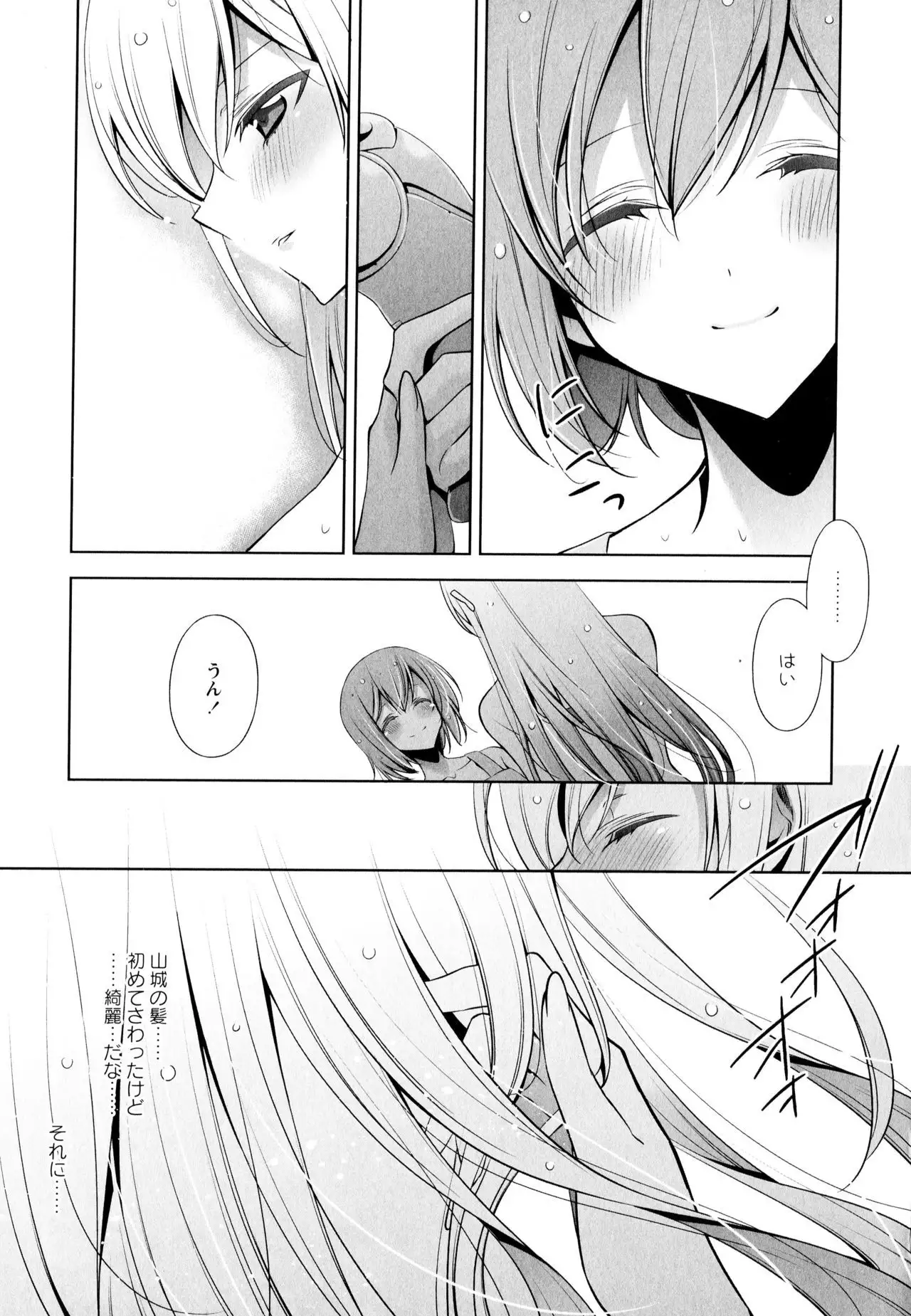 Aya Yuri Vol. 6