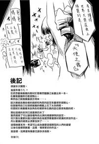 (C92) [ILD CAT (Yaneko Uta)] Shiritsu Kusuguri Gakuen Takatsuki Yayoi no Kusuguri Bunkasai (THE IDOLM@STER) [Chinese] [無邪気漢化組]