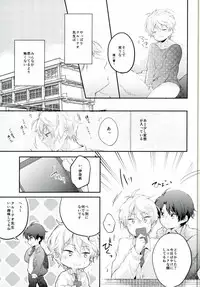 (SUPER24) [Amanojyaku (Najita)] Sensei ni Kiite Mimasu (ALDNOAH.ZERO)