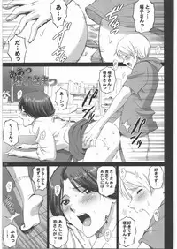(C81) [ACTIVA (SMAC)] Natsume Nyonintyou (Natsume's Book of Friends)