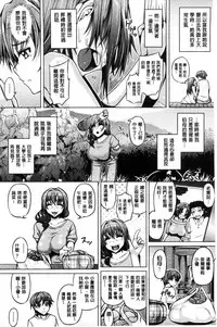 [Tanizakura Shidare] Daisuki Koubi shiyo [Chinese]