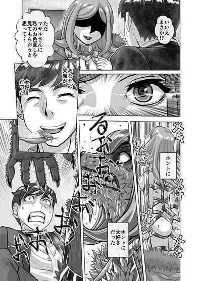 BEYOND ~ Aisubeki Kanata no Hitobito 9