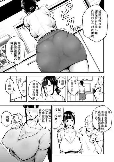 [Golden Bazooka (Gagarin Kichi)] Netorareta Bakunyuu Seiso Zuma Hitomi -Oikko ni Torotoro ni Tokasaremashita- [Chinese] [羅莎莉亞漢化]