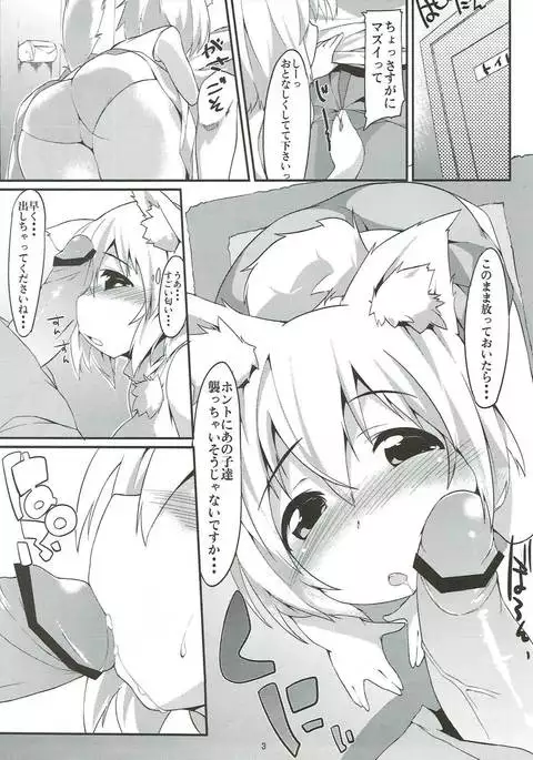 お泊まり中ですよ