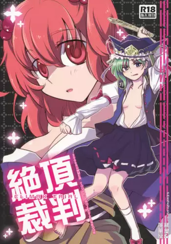 Hashi Aisarete Ikiru no Sa