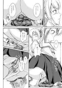 (C91) [Namiroji (Shiina Nami)] Haisetsu Shoujo 10 Nagai Kaerimichi