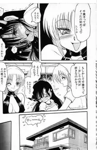 [Shin Tsuguru] Akairo Elegy