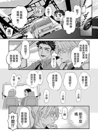 [Tsuruko] Itoshi no Intai x ED x Incubus-senpai, Ore ga Naoshite Iidesu ka? | 心爱的退役×阳痿×淫魔前辈, 让我来治好你吧? 1-6 [Chinese] [冒险者公会] [Digital]