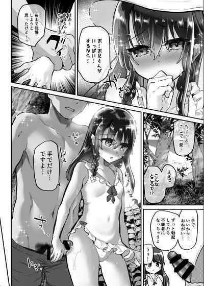 [Shimajiya (Shimaji)] Ayune-chan Choukyou Nisshi -Soushuuhen- [Digital]