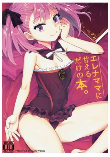 (COMIC1?12) [Tuzi Laoda (Henrybird9)] Helena Mama ni Amaeru dake no Hon. (Fate/Grand Order)