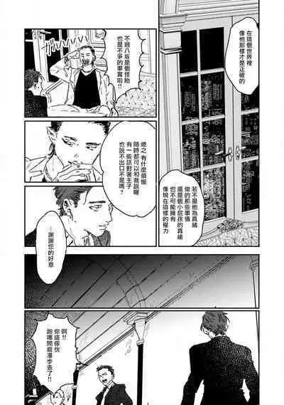 于鵺啼之夜 01-02 [冒险者公会]