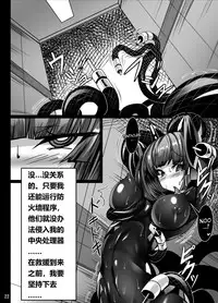 [Tori no Oishii Tokoro (Torisan)] Inuko ga Kikai Shokushu ni Chikichiki Sareru Hon [Chinese] [海市个人汉化] [Digital]