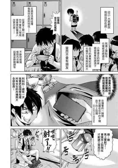 Jagan no Saimin Inryoku de Seitokai Les Joshi-tachi no Shojo o Kyousei Rape!! | 用邪眼的催眠淫力讓學生會百合女子們從處女強制畢業!!