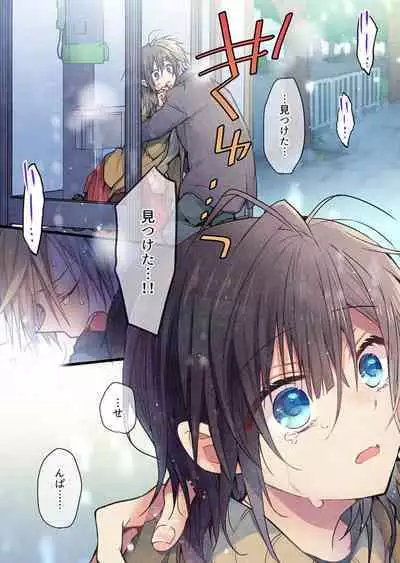 Kimi ga Sore o Ai to Yonde mo - Even if you call it love 38