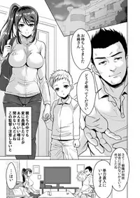 Athlete Haha Nagamine Aoba Musuko o Regular ni Suru Tame nara Pro no Pride o Sutete Donna Koto demo Shimasu