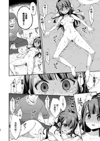 [Mochi Dog Laboratory (Asakai Mocchinu)] Fukan Shoujo ga Oji-san ni Maketa Hi [Chinese] [不可视汉化组] [Digital]