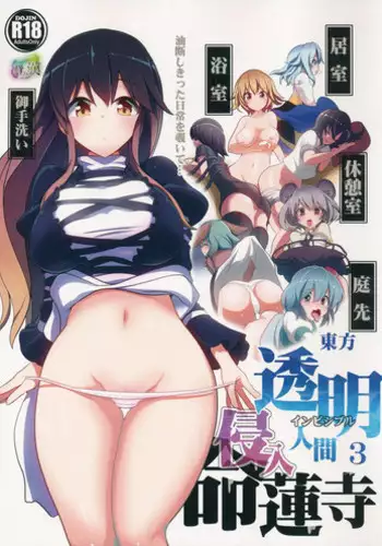 (C90) [Haitokukan (Haitokukan)] Touhou Shasei Kanri 2 Hijiri Byakuren (Touhou Project)