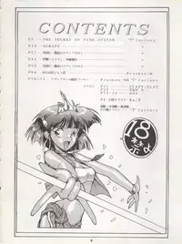 [Ryuukisha (Various)] Nadia ga Suki de Suki de (Fushigi no Umi no Nadia)