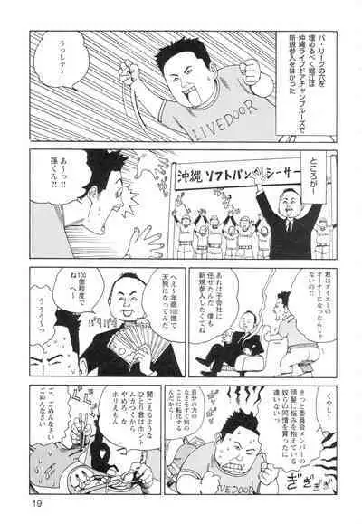 Ana, Moji, Ketsueki Nado Ga Arawareru Manga
