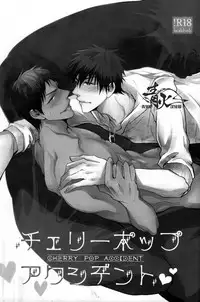 (DC RETURNS) [COLORBLE (Chilta)] Cherry Pop Accident (Kuroko no Basuke) [Chinese]
