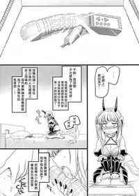 (C94) [Hawk Bit (Kouji)] Pink Magical Stick | 粉色的魔杖 (Mahou Shoujo Ikusei Keikaku) [Chinese] [沒有漢化]